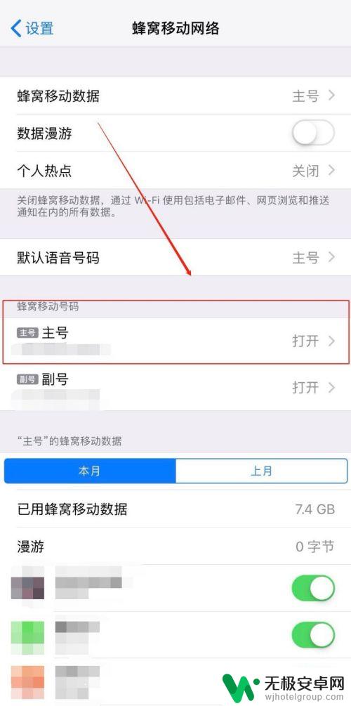 苹果5s如何设置锁手机卡 iPhone手机SIM卡安全保护