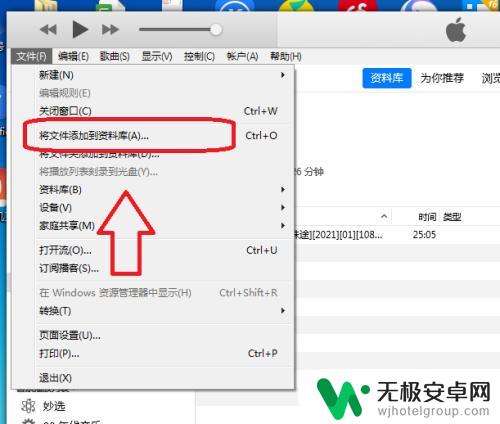 苹果手机怎么导入影片 iTunes怎么把视频同步到iPhone手机