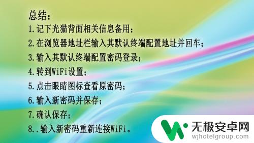 手机怎么修改电信wifi密码 中国电信wifi密码修改方法