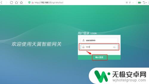 手机怎么修改电信wifi密码 中国电信wifi密码修改方法