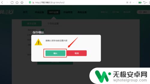 手机怎么修改电信wifi密码 中国电信wifi密码修改方法