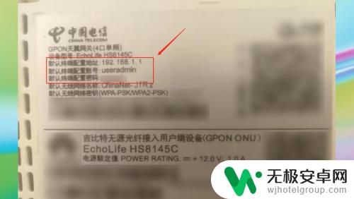 手机怎么修改电信wifi密码 中国电信wifi密码修改方法