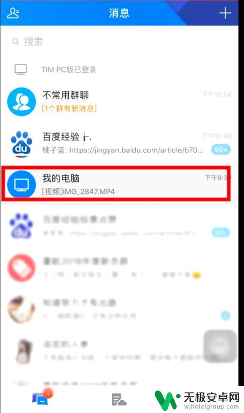 苹果手机怎么导视频到电脑 两种简单方法教你将iPhone手机的视频和图片传输到电脑