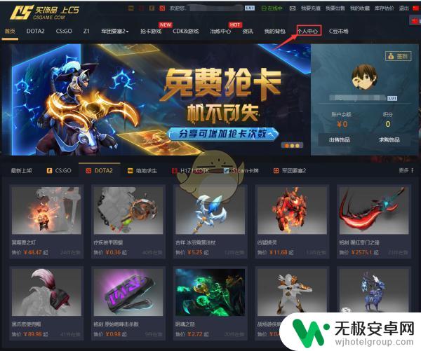 dota2如何把饰品挂卖出去教程 dota2饰品怎么卖