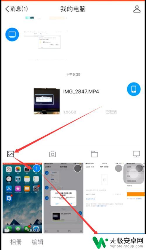 苹果手机怎么导视频到电脑 两种简单方法教你将iPhone手机的视频和图片传输到电脑