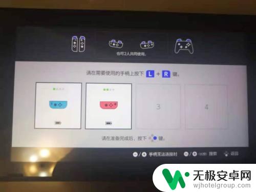 王牌打工人如何4个人玩 switch主机怎么多人玩游戏