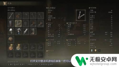 艾尔登法环怎么用魔法技能 艾尔登法环魔法攻击方式介绍