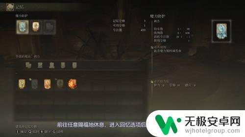 艾尔登法环怎么用魔法技能 艾尔登法环魔法攻击方式介绍