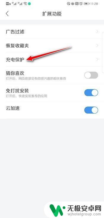 手机充电广告如何删除不掉 手机充电时弹出广告如何关闭