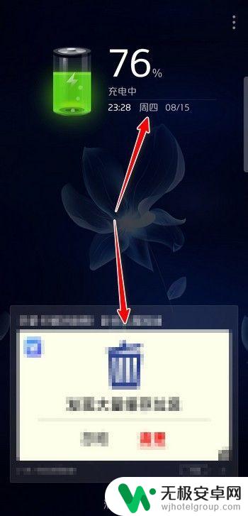手机充电广告如何删除不掉 手机充电时弹出广告如何关闭