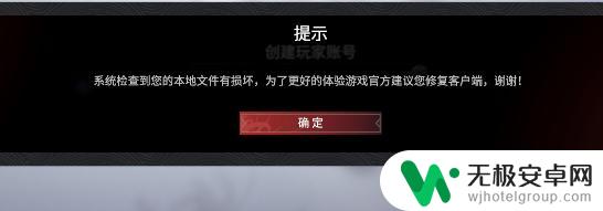 永劫无间游戏进不去怎么回事 永劫无间游戏无法进入解决方法