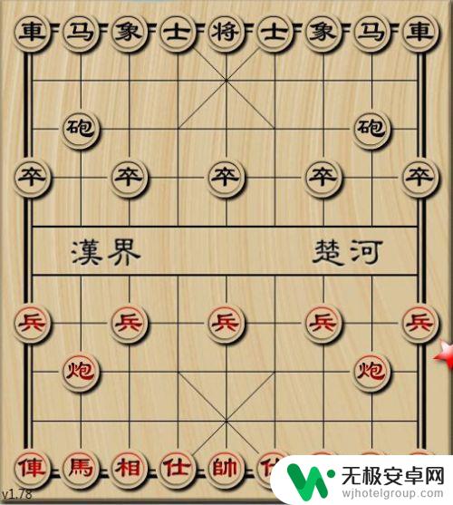 象棋对战如何玩的好 象棋怎么下