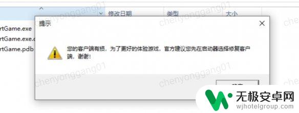 永劫无间游戏进不去怎么回事 永劫无间游戏无法进入解决方法