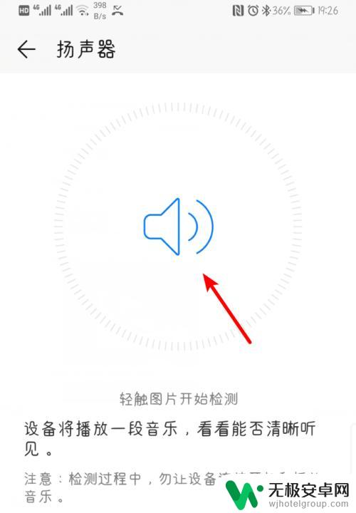 怎么设置手机检测 华为手机硬件检测方法
