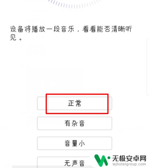 怎么设置手机检测 华为手机硬件检测方法