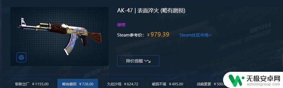 csgo淬火ak多少钱 ak47淬火外观在csgo中价值