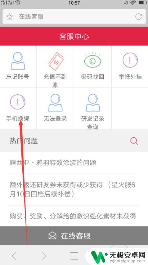 战双帕弥什怎么绑手机号码 战双怎么绑定手机号码教程