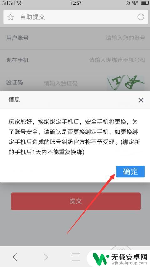 战双帕弥什怎么绑手机号码 战双怎么绑定手机号码教程