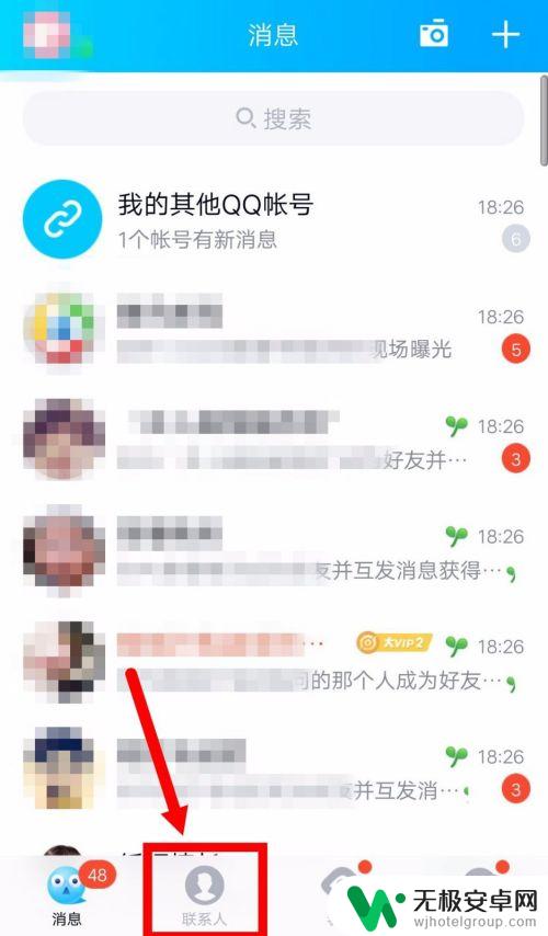 怎么查看手机qq加好友 手机QQ好友添加记录怎么查询