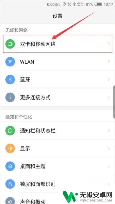 中兴手机怎么关数据 手机如何关闭移动数据