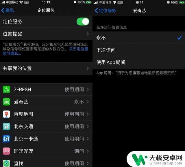 苹果手机如何设置能少耗电 iOS 13 省电设置步骤详解