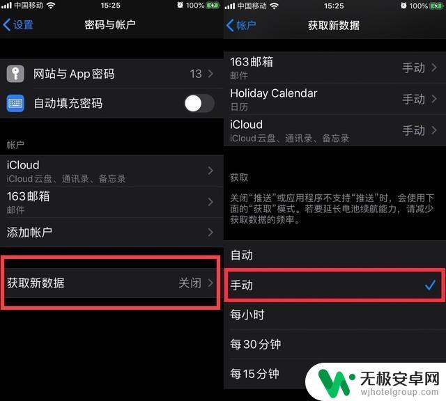 苹果手机如何设置能少耗电 iOS 13 省电设置步骤详解