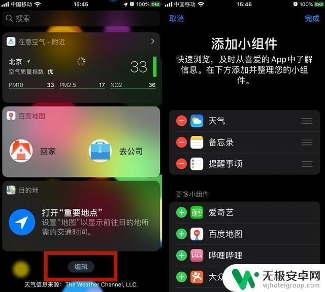 苹果手机如何设置能少耗电 iOS 13 省电设置步骤详解