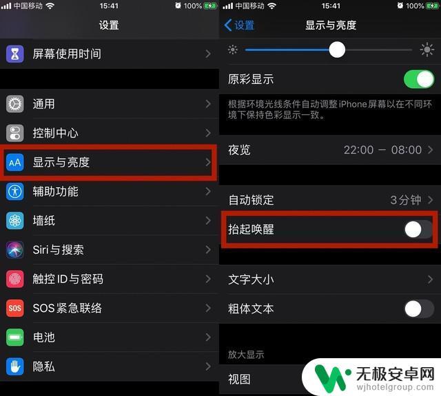 苹果手机如何设置能少耗电 iOS 13 省电设置步骤详解