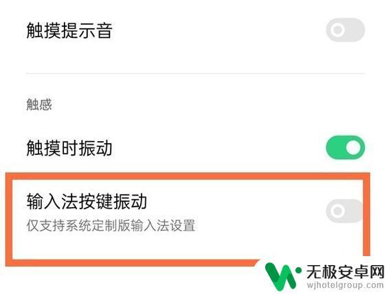 手机键盘振动如何取消 一加9R怎么关闭按键声音