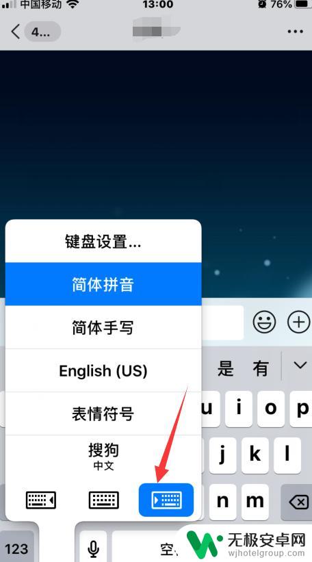 苹果手机键盘字母怎么变大 iPhone手机如何修改键盘大小