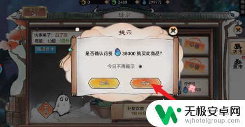 最强祖师怎么疗伤 最强祖师怎么制作疗伤药