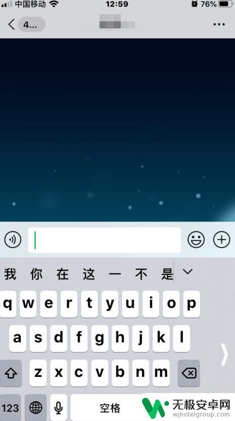 苹果手机键盘字母怎么变大 iPhone手机如何修改键盘大小