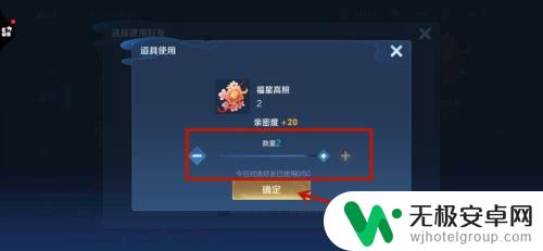 福星高照怎么挂 王者荣耀福星高照活动攻略