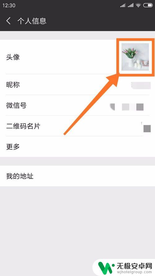换手机如何换头像 怎么在手机上更换微信头像