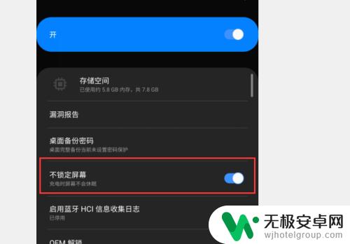 三星手机充电不息屏 三星S10 充电不锁定屏幕的方法
