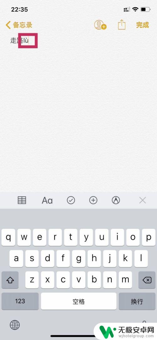苹果手机键盘如何打出声调 iPhone输入法如何打拼音声调