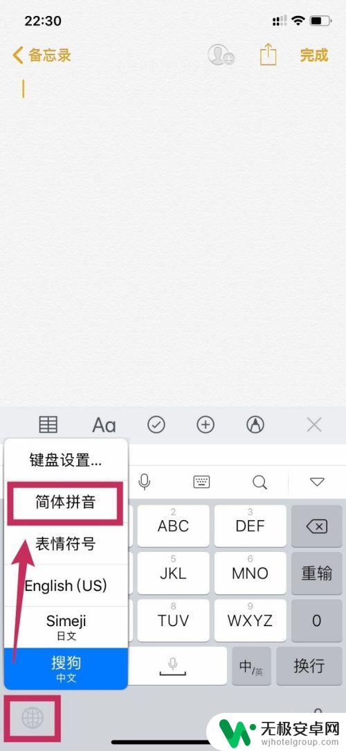 苹果手机键盘如何打出声调 iPhone输入法如何打拼音声调