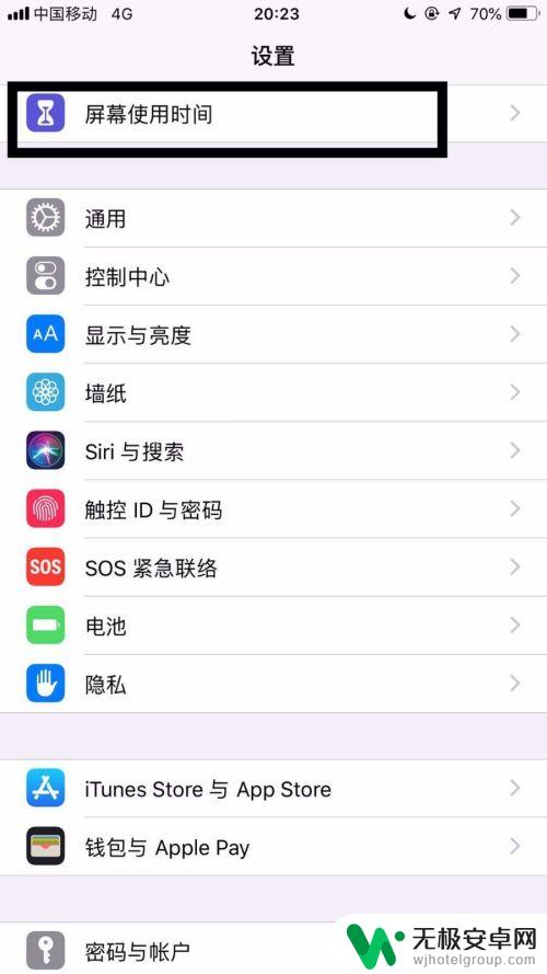 平板跟手机怎么设置不同步 iPad和手机同步取消教程