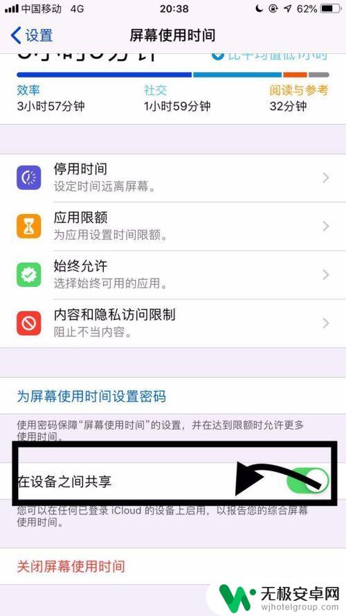 平板跟手机怎么设置不同步 iPad和手机同步取消教程