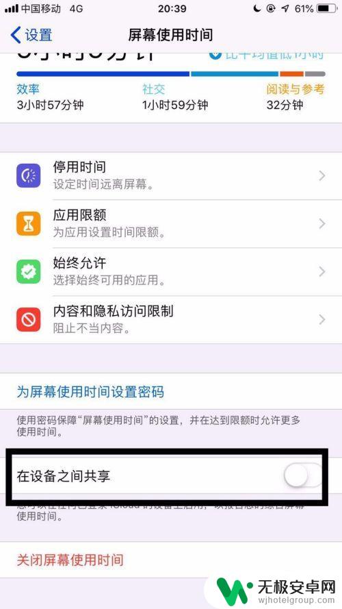 平板跟手机怎么设置不同步 iPad和手机同步取消教程