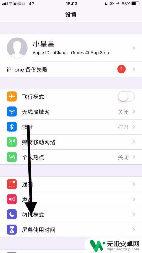 平板跟手机怎么设置不同步 iPad和手机同步取消教程