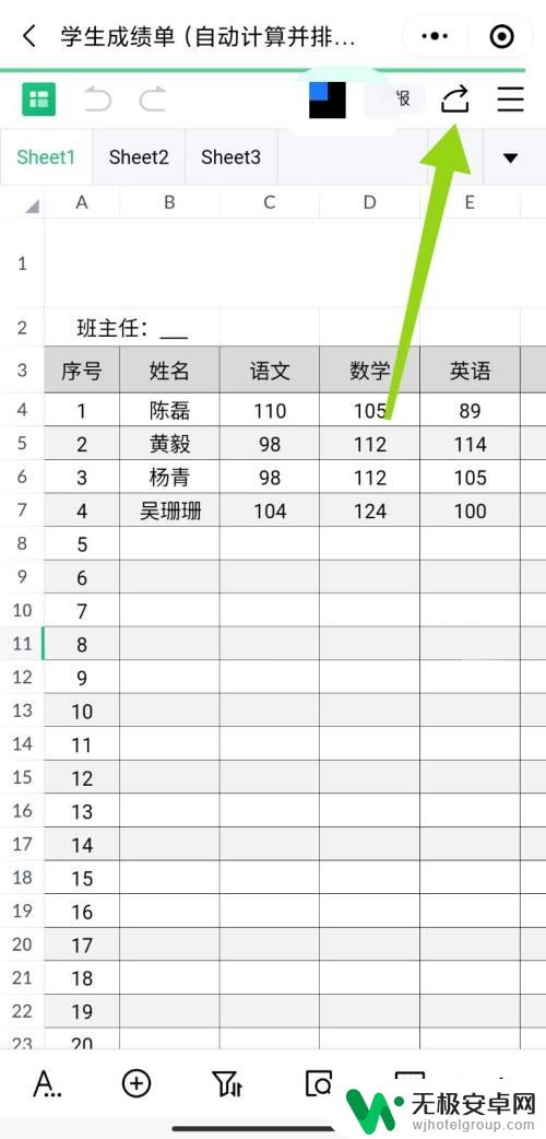 手机如何创建金山文档在线编辑 微信金山文档多人协同编辑怎么设置