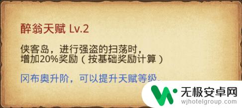 不思议迷宫侠客岛隐藏冈布奥怎么拿 不思议迷宫侠客岛隐藏冈布奥地图