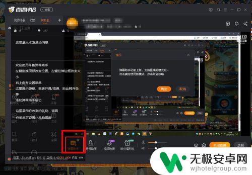手机边直播边评论如何操作 斗鱼直播如何同时玩游戏和看弹幕