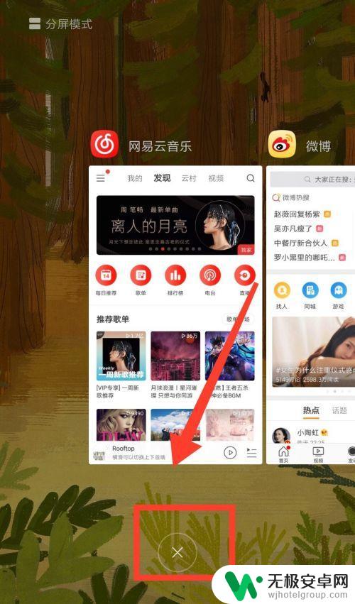 手机音乐后台运行如何停止 安卓手机怎么清理后台程序
