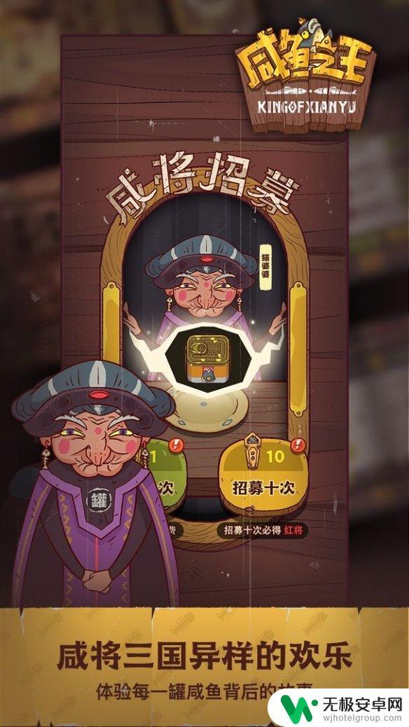 咸鱼之王如何获得机甲皮肤兑换码 《咸鱼之王》永久皮肤兑换码有效