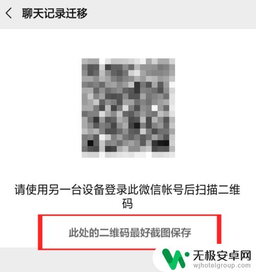 苹果微信聊天记录怎么同步到新手机上面呢 怎样在另一台手机上查看微信聊天记录