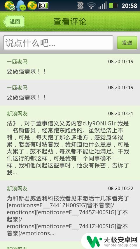 手机怎么打开博客 新浪博客手机版个人资料设置