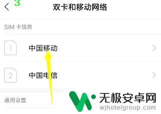 手机网络卡怎么设置的 手机上网卡设置方法