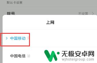手机网络卡怎么设置的 手机上网卡设置方法